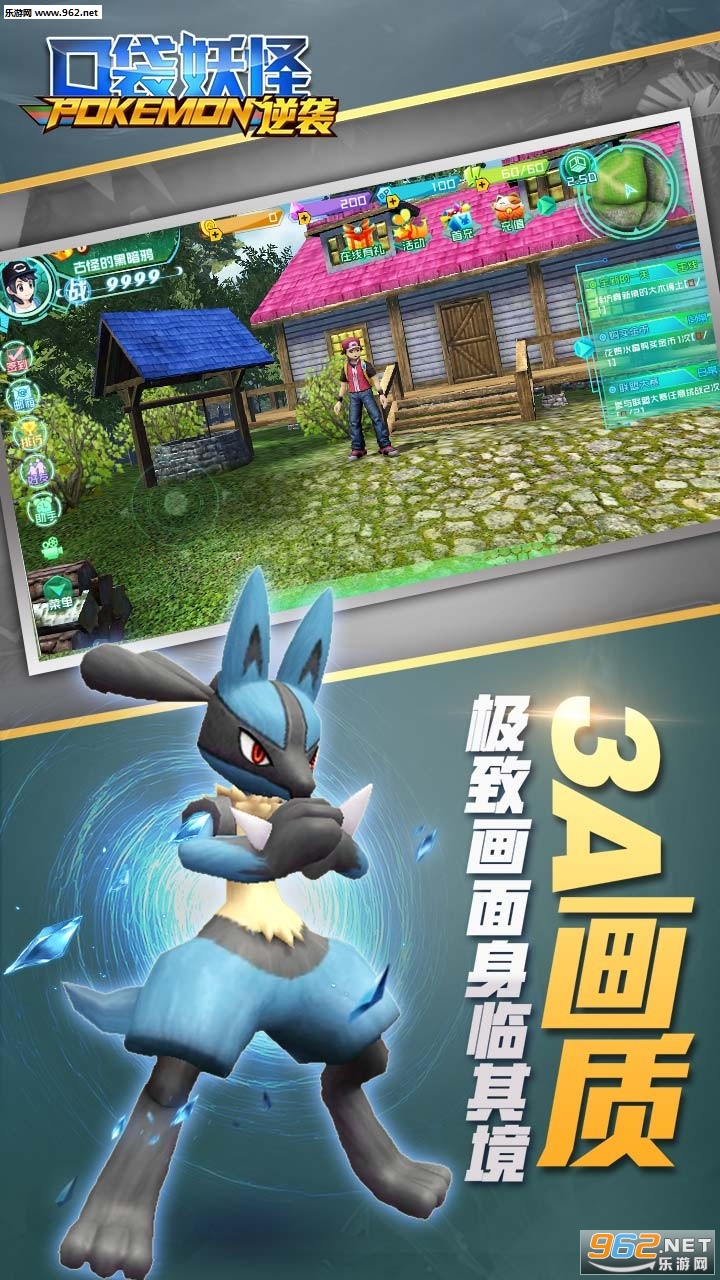 口袋妖怪逆袭bt变态版截图0