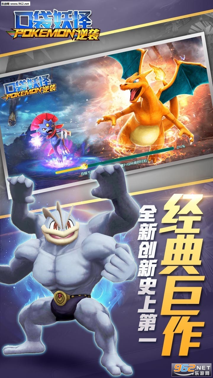 口袋妖怪逆袭bt变态版截图1