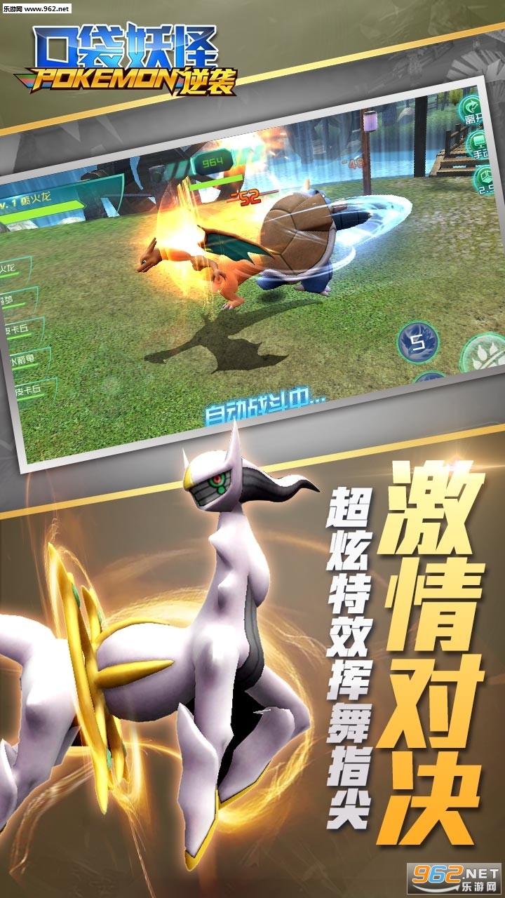 口袋妖怪逆袭bt变态版截图3