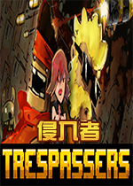 ������(Trespassers)