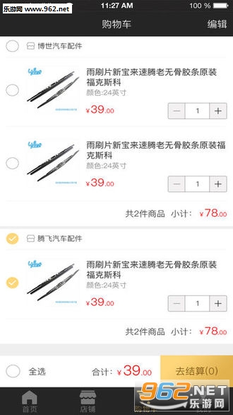 �߳���app��ͼ1