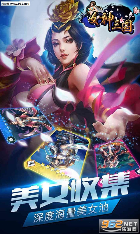 女神三国安卓版截图4