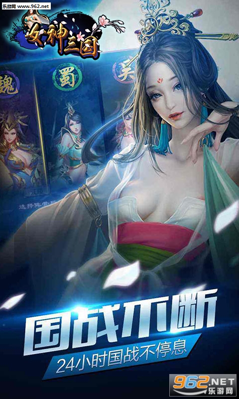 女神三国安卓版截图1