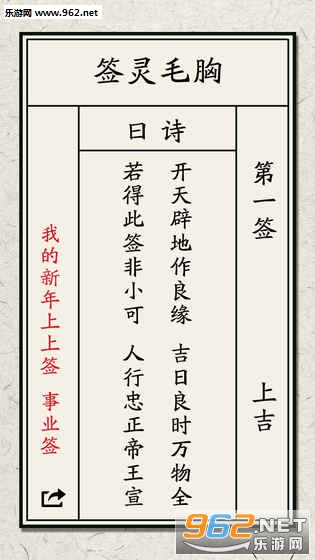 �ҵ���������ǩ��׿��v1.01��ͼ1