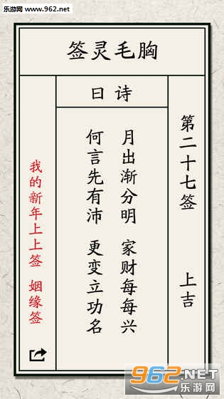 �ҵ���������ǩ��׿��v1.01��ͼ2