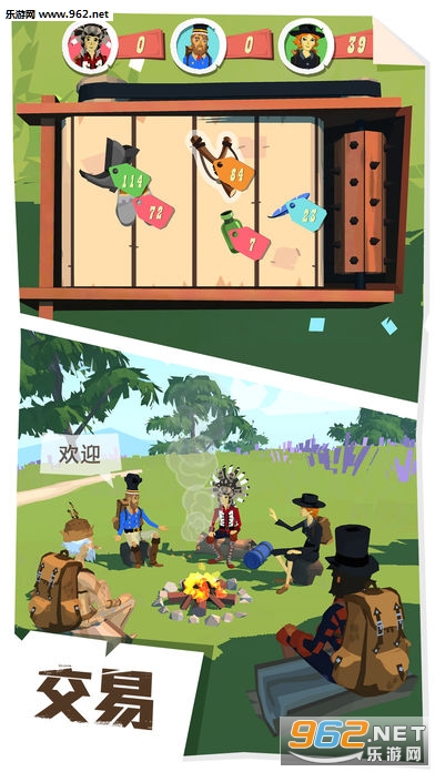 边境之旅游戏iOS中国版截图2