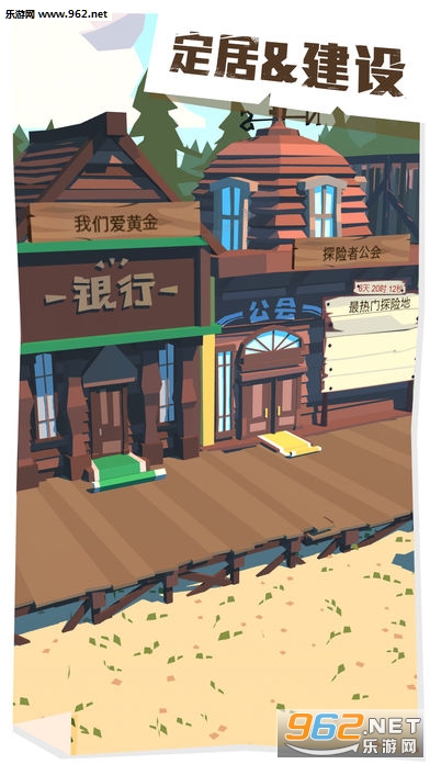 边境之旅游戏iOS中国版截图3