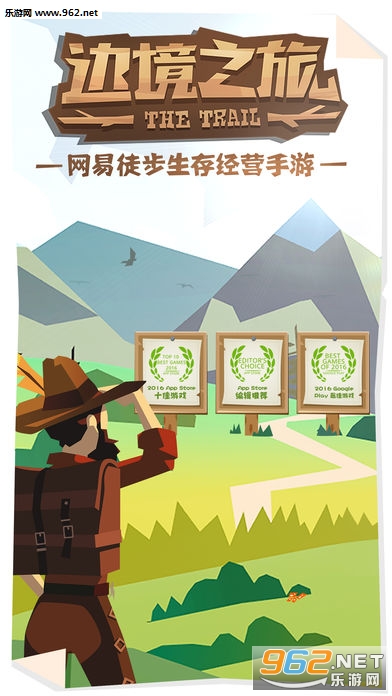 边境之旅游戏iOS中国版截图4