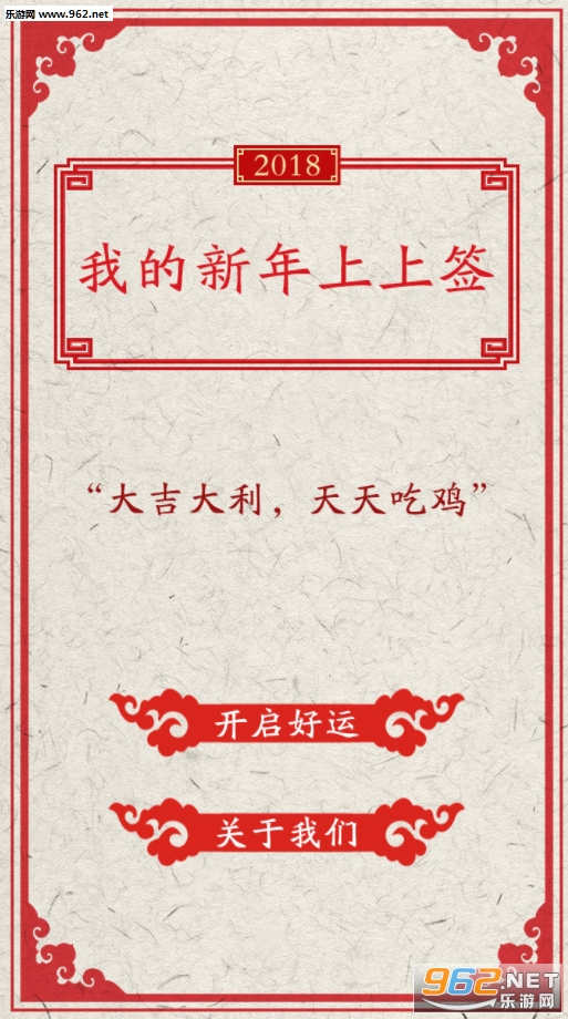 �ҵ���������ǩ��Ϸapkv1.01��ͼ0
