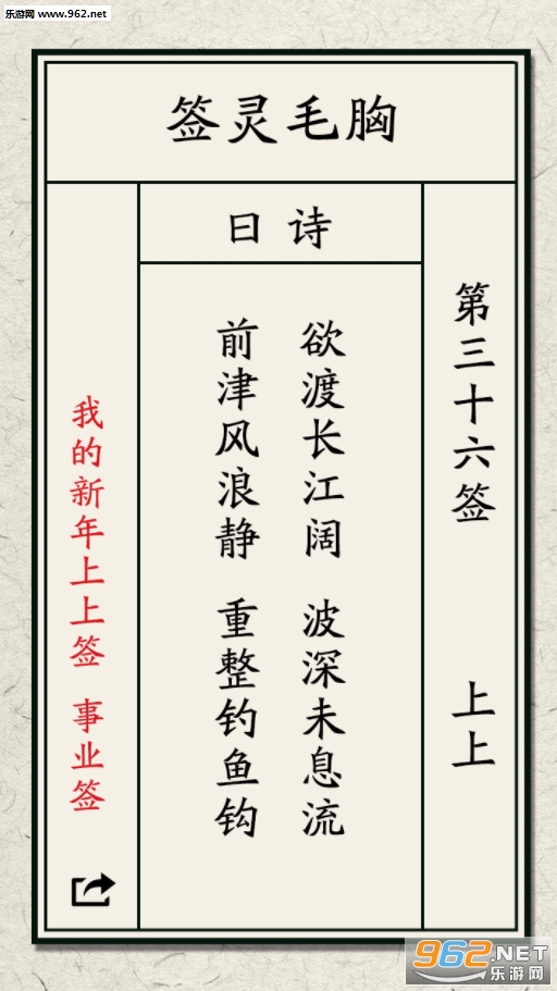 �ҵ���������ǩ��Ϸapkv1.01��ͼ2
