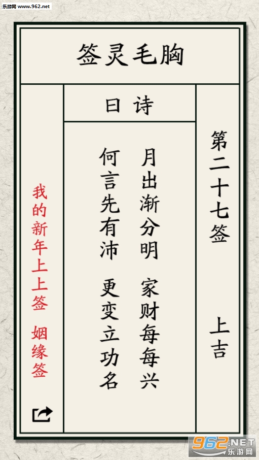 �ҵ���������ǩ��Ϸapkv1.01��ͼ3