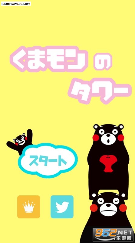 KumamonTower(�ܱ�������׿��)v1.0��ͼ3