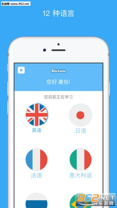 busuu��������v12.2.1��ͼ0