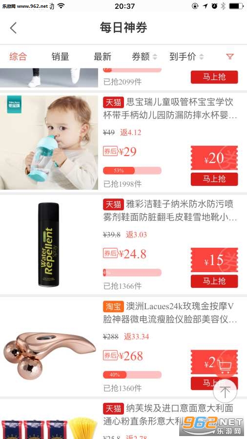 甘淘联盟客户端截图3