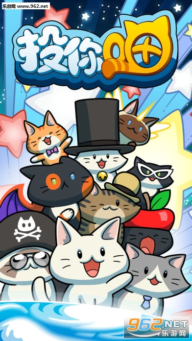 PolitiCats(投你喵:了不起还免费的点击游戏安卓版)截图0