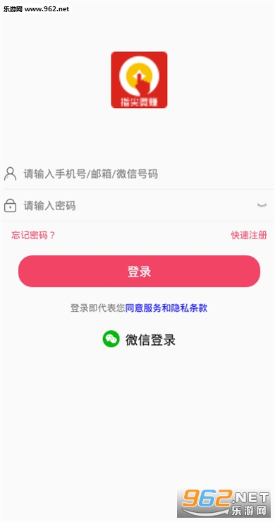 ָ��΢׬�ֻ���v1.2.0��ͼ0