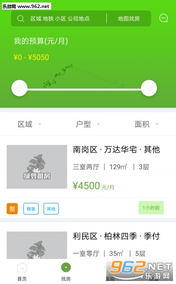 �����ⷿ��׿��1.1��ͼ0