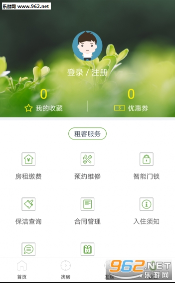 绿萝租房手机版截图2