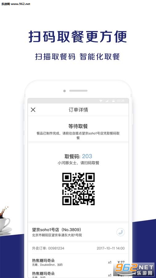 luckin coffee�ٷ�app v1.3.3v1.3.3��ͼ0