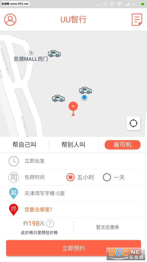 UU���пͻ���v1.4.1��ͼ1