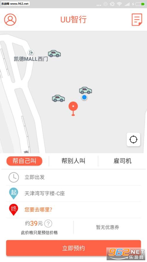 UU���пͻ���v1.4.1��ͼ2