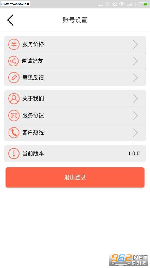 UU���пͻ���v1.4.1��ͼ3
