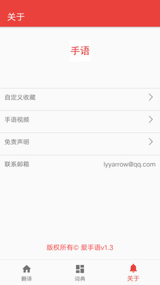 ������appv1.3.2��ͼ2