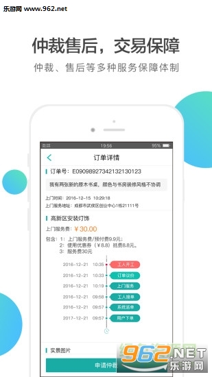 �Ź����ͻ���v2.0.1��ͼ2