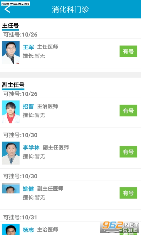 ����ǻ�ҽ��appv2.16.3��ͼ0