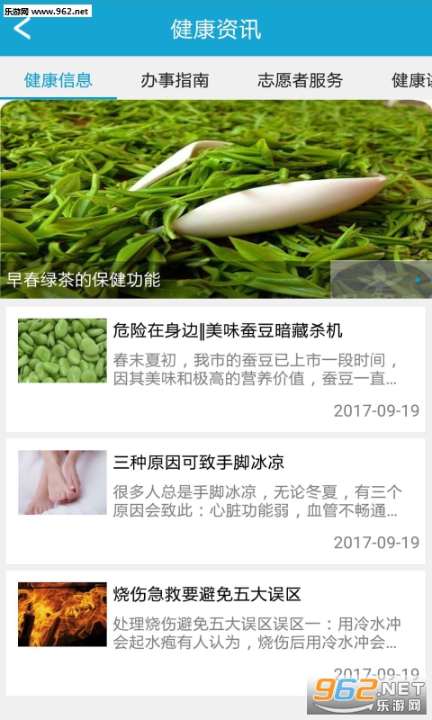 ����ǻ�ҽ��appv2.16.3��ͼ1