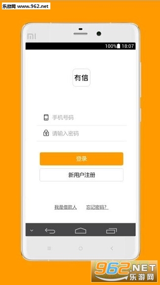 过海有信手机版截图1