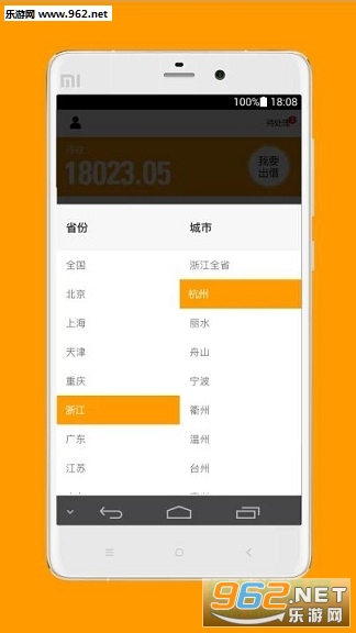 过海有信手机版截图2