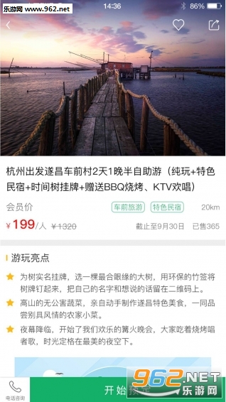 ʱ�����̳�appv1.6.2��ͼ1