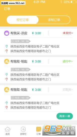 �����������v2.4.10��ͼ2