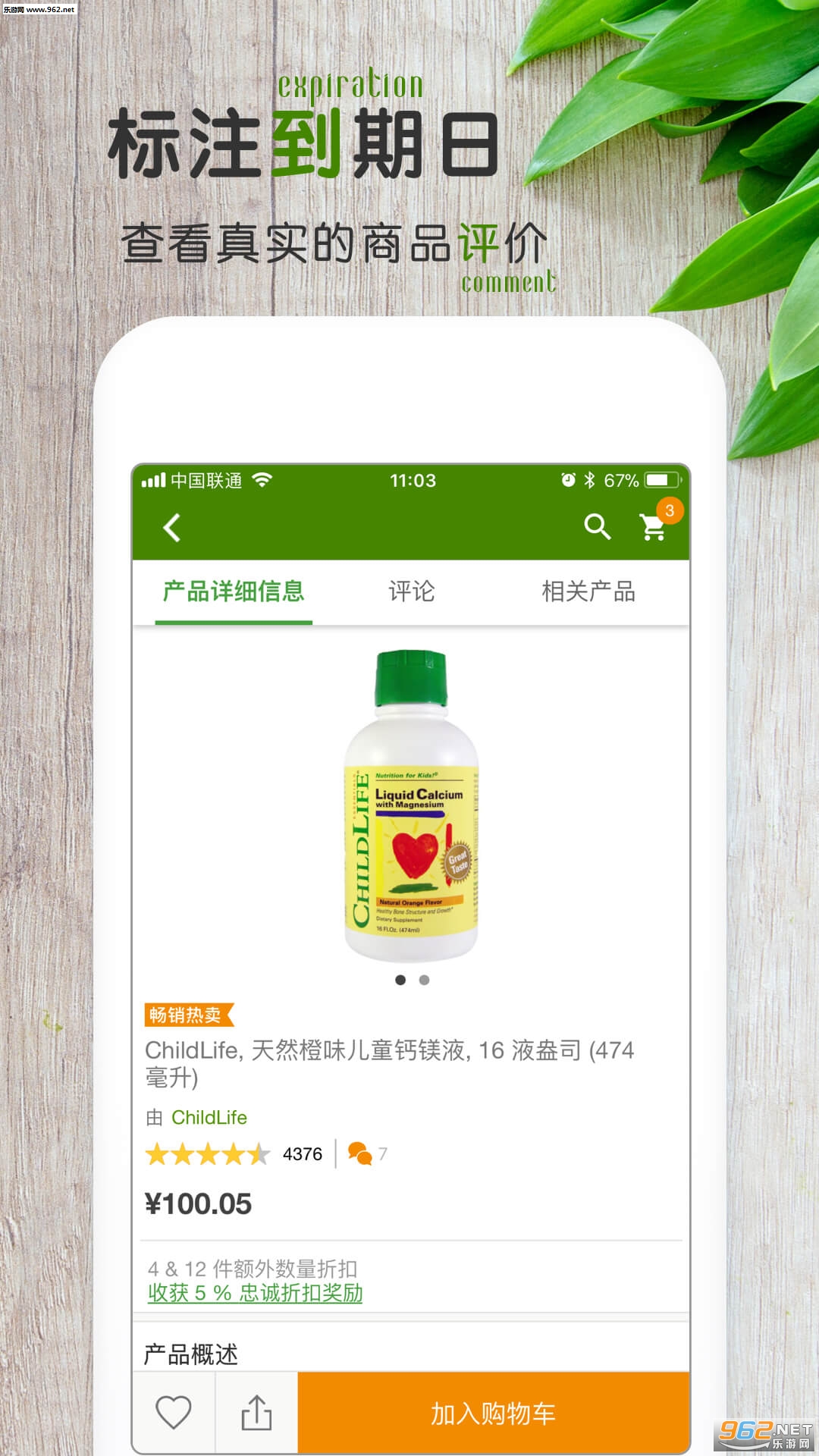iHerb �й�appv2.1.0111_R_CN��ͼ2