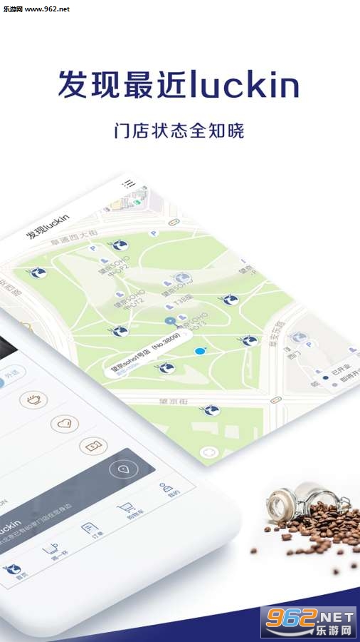 luckin coffee�ٷ�app v1.3.3v1.3.3��ͼ1