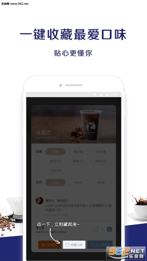 luckin coffee�ٷ�app v1.3.3v1.3.3��ͼ2