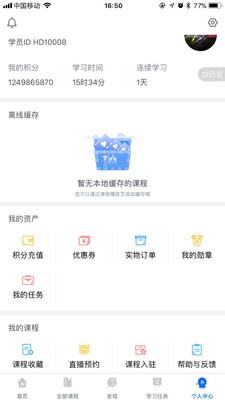 ����ѧԺappv2.0��ͼ2
