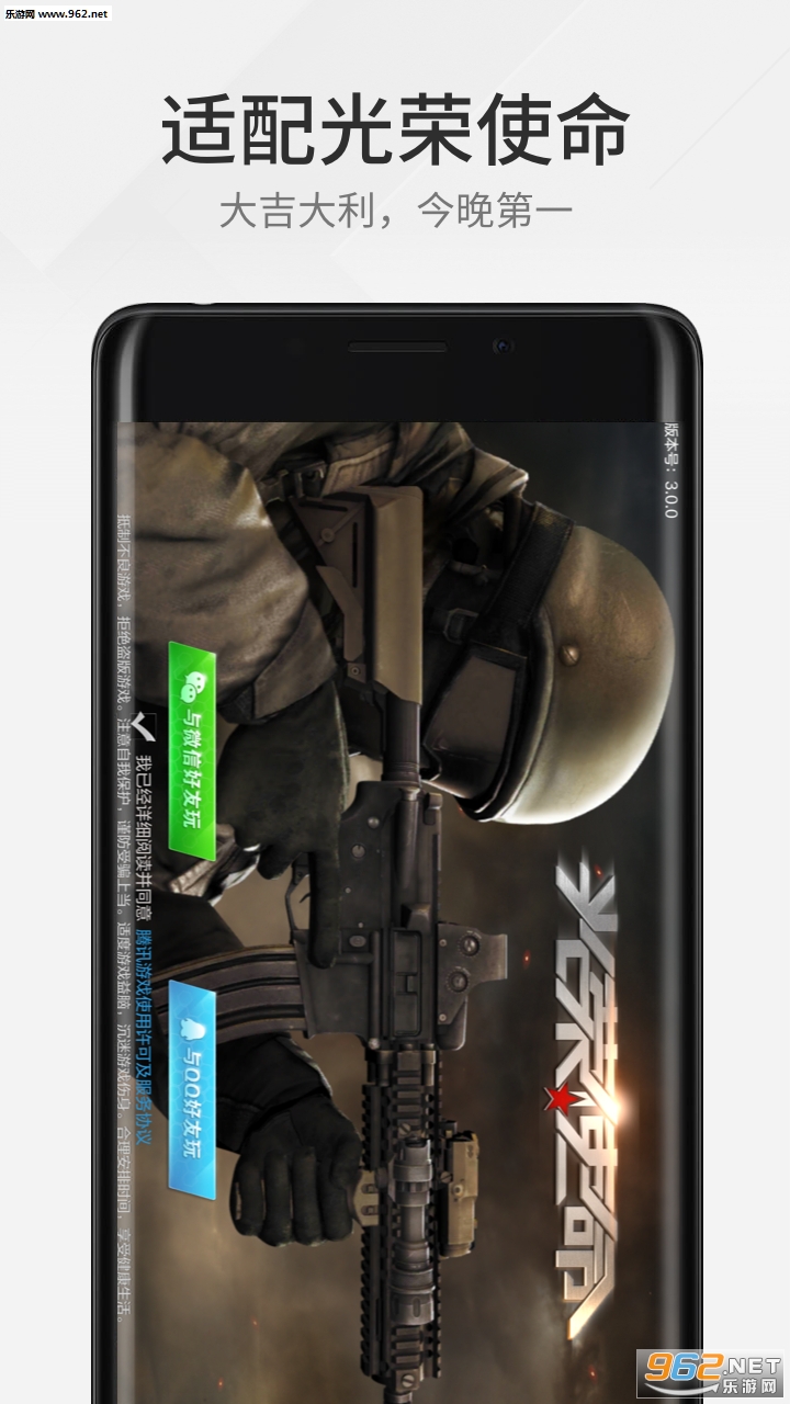 ��Ѷ�ֱ�����appv1.3.1��ͼ1