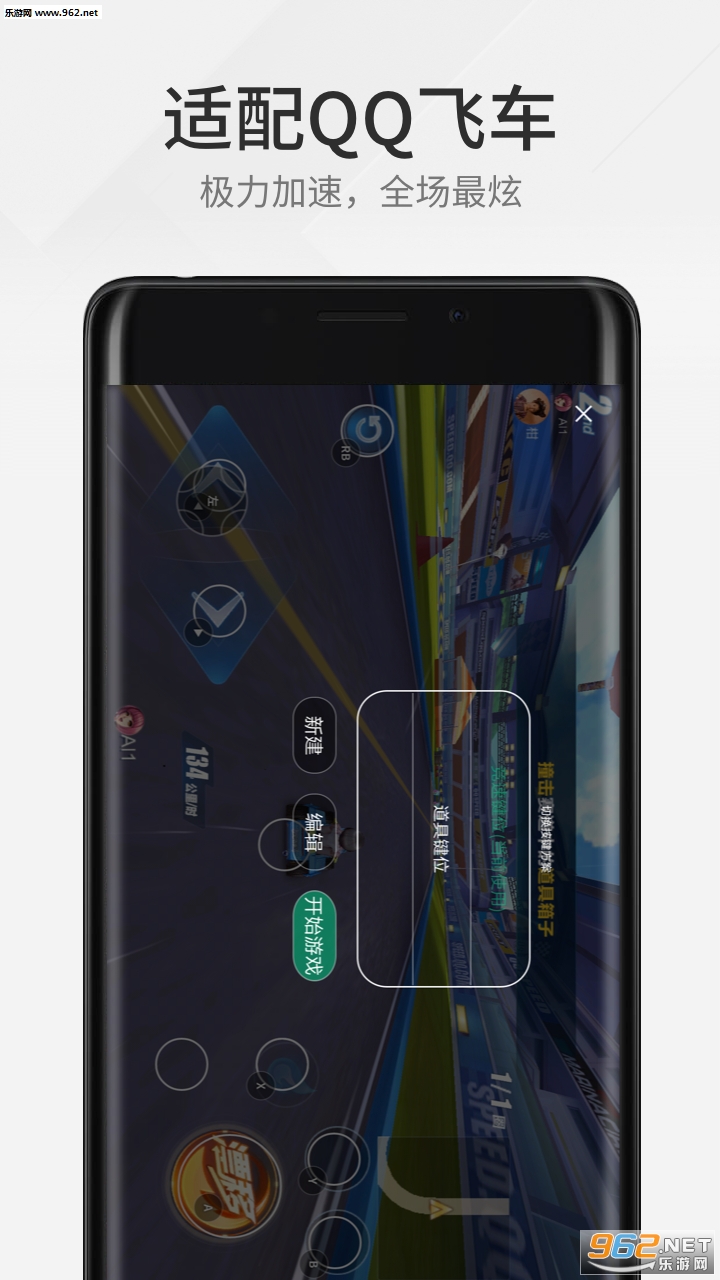 ��Ѷ�ֱ�����appv1.3.1��ͼ2