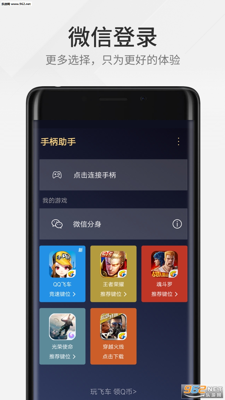 ��Ѷ�ֱ�����appv1.3.1��ͼ3