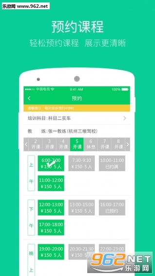 ����ѧ������ѧ��appv1.51��ͼ1