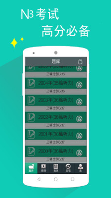 ����N3����ѧϰappv4.3.1��ͼ0