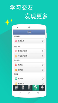 ����N3����ѧϰappv4.3.1��ͼ2