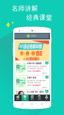 ����N3����ѧϰappv4.3.1��ͼ1