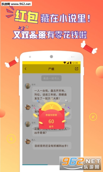 �����Ķ�app��׿��v1.1.3��ͼ1