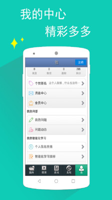 ����N3����ѧϰappv4.3.1��ͼ3