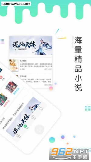 ��������С˵app��ͼ0