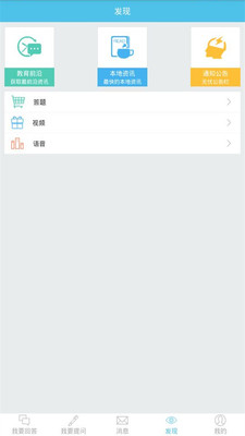 ������ҵ��ʦappv1.0.3��ͼ1