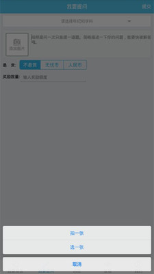 ������ҵ��ʦappv1.0.3��ͼ2